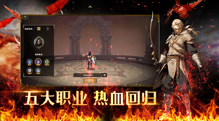 天天龙族游戏纯净版图3