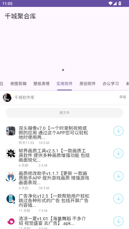 千城聚合库原版图5