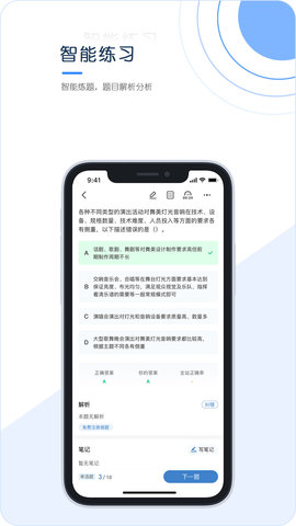 经纪人考试图2