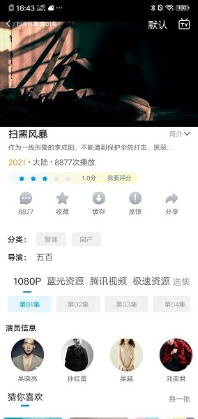进少影视安卓版截图4