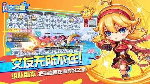 风之海岸游戏无广告版图3