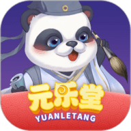 元乐堂