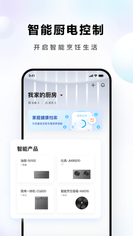 ROKI智能烹饪图3