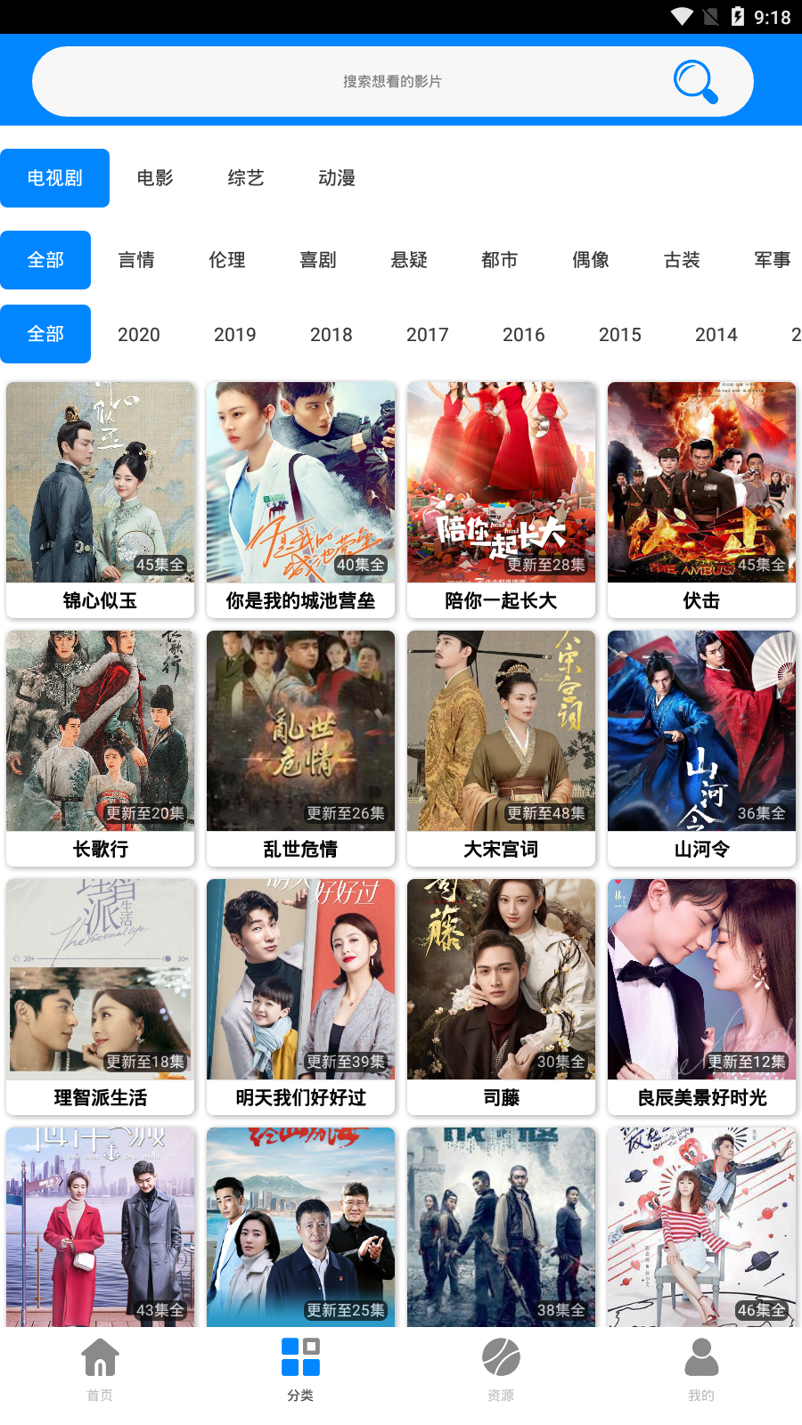 蓝莓影视安卓版截图2