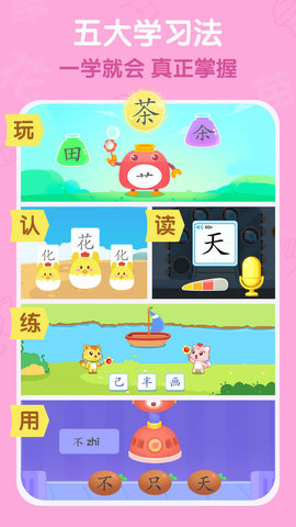 猫小帅识字图3