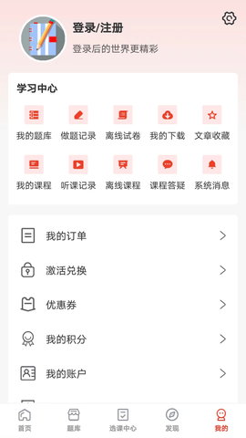 羿选教育图5