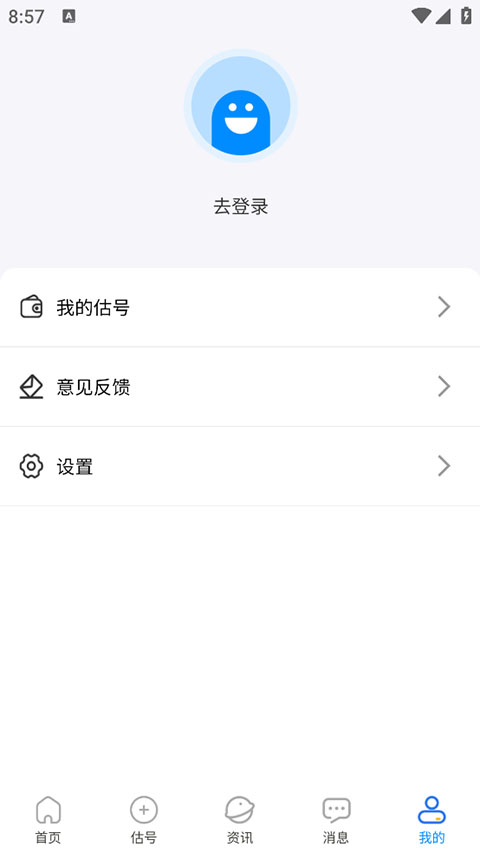 易估号图4