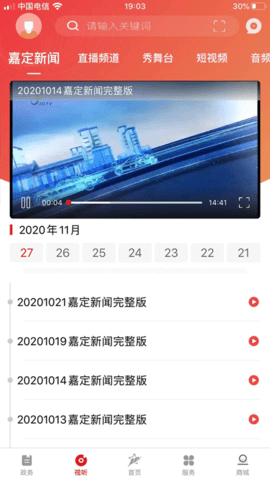 上海嘉定(2)