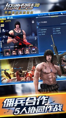 抢滩登陆战3D官方版图2
