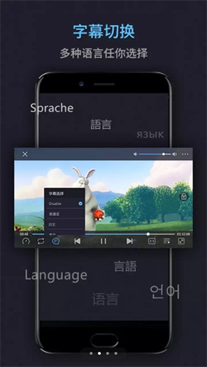 万能播放器免费版图2