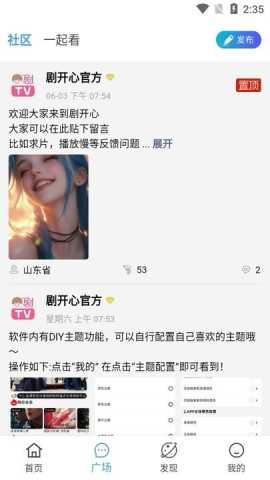 剧开心图4
