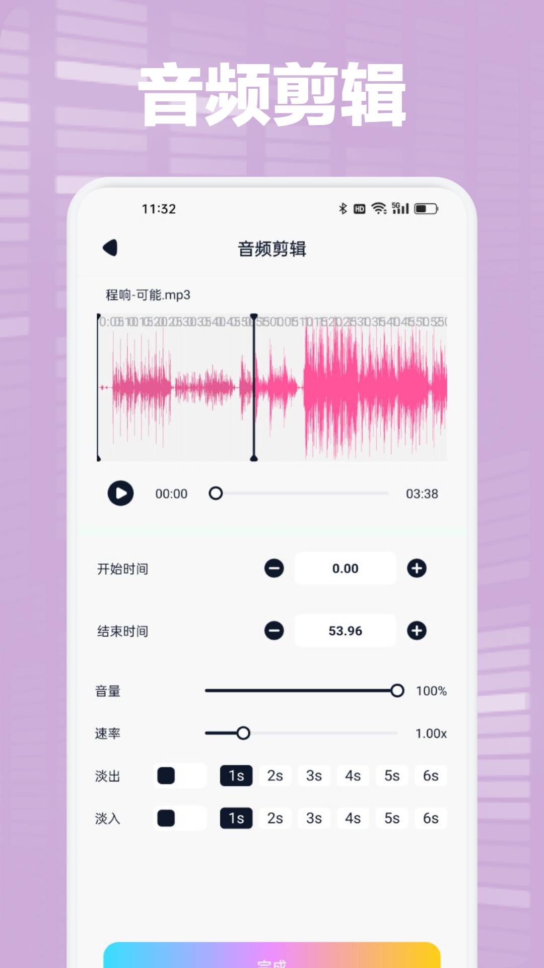 Audacity图2
