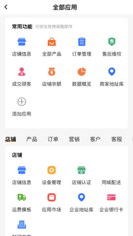 流光星际商家官方版图2