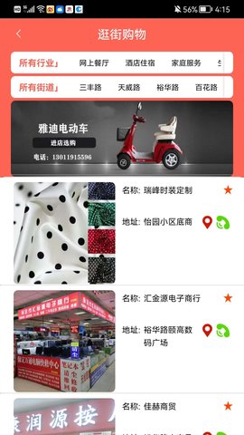 保定导购图2