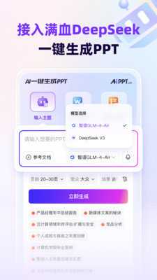 AIPPT-图3