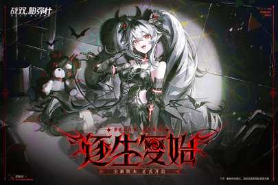 战双帕弥什内购版(4)