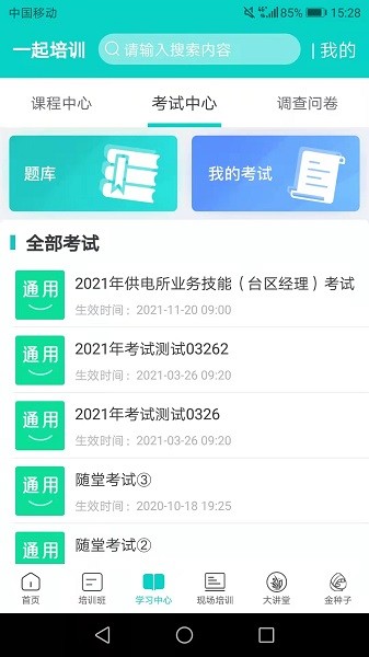 一起培训图3