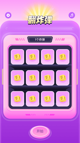 转盘决定器图3