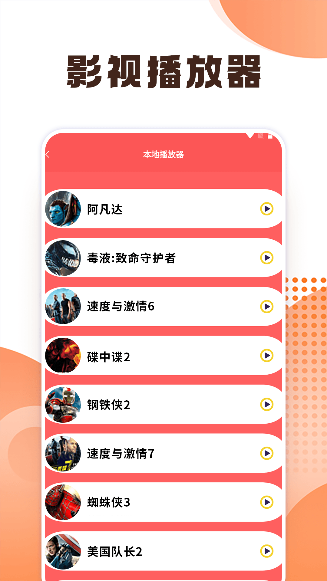 天天看剧播放器官方最新版图2