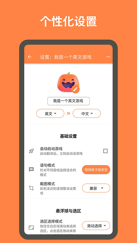 游戏翻译大师(3)