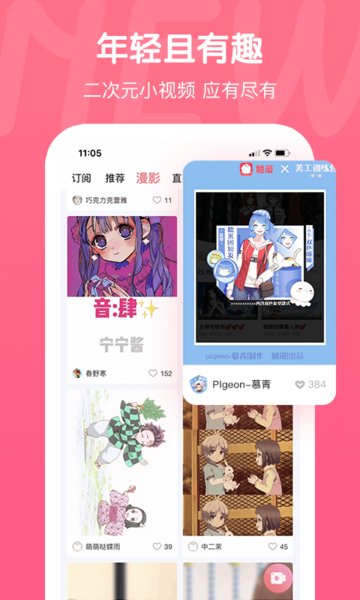 触漫2026最新版图3