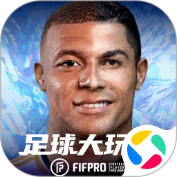 足球大玩家游戏无广告版 V1.224.6
