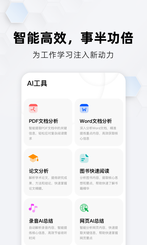 纳米ai搜索图4