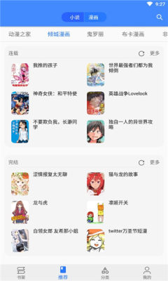 樱桃漫画图3