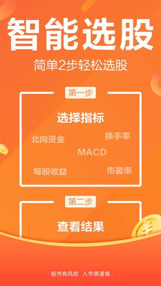 股吧