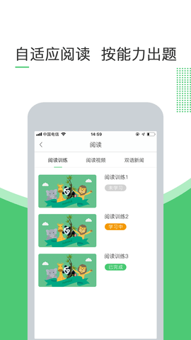 超能英语官方最新版图3