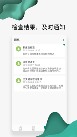 怀医健康云图5