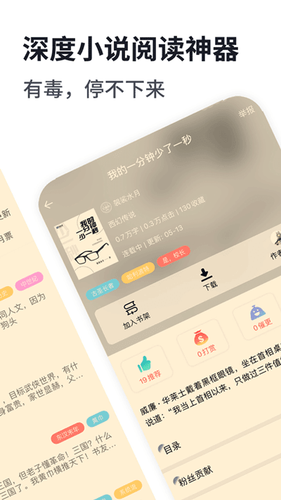 独阅读小说免费原版(2)