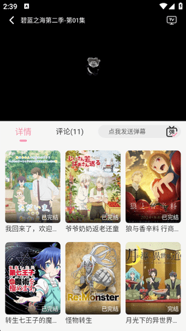 曼波动漫图1