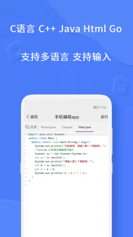 手机编程图5