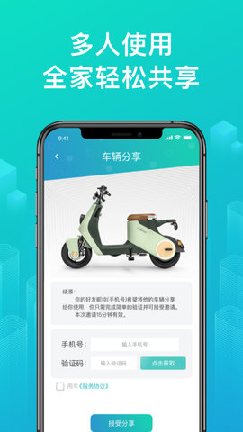绿源智能官方正版图3