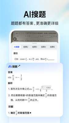 作业帮大学版图3
