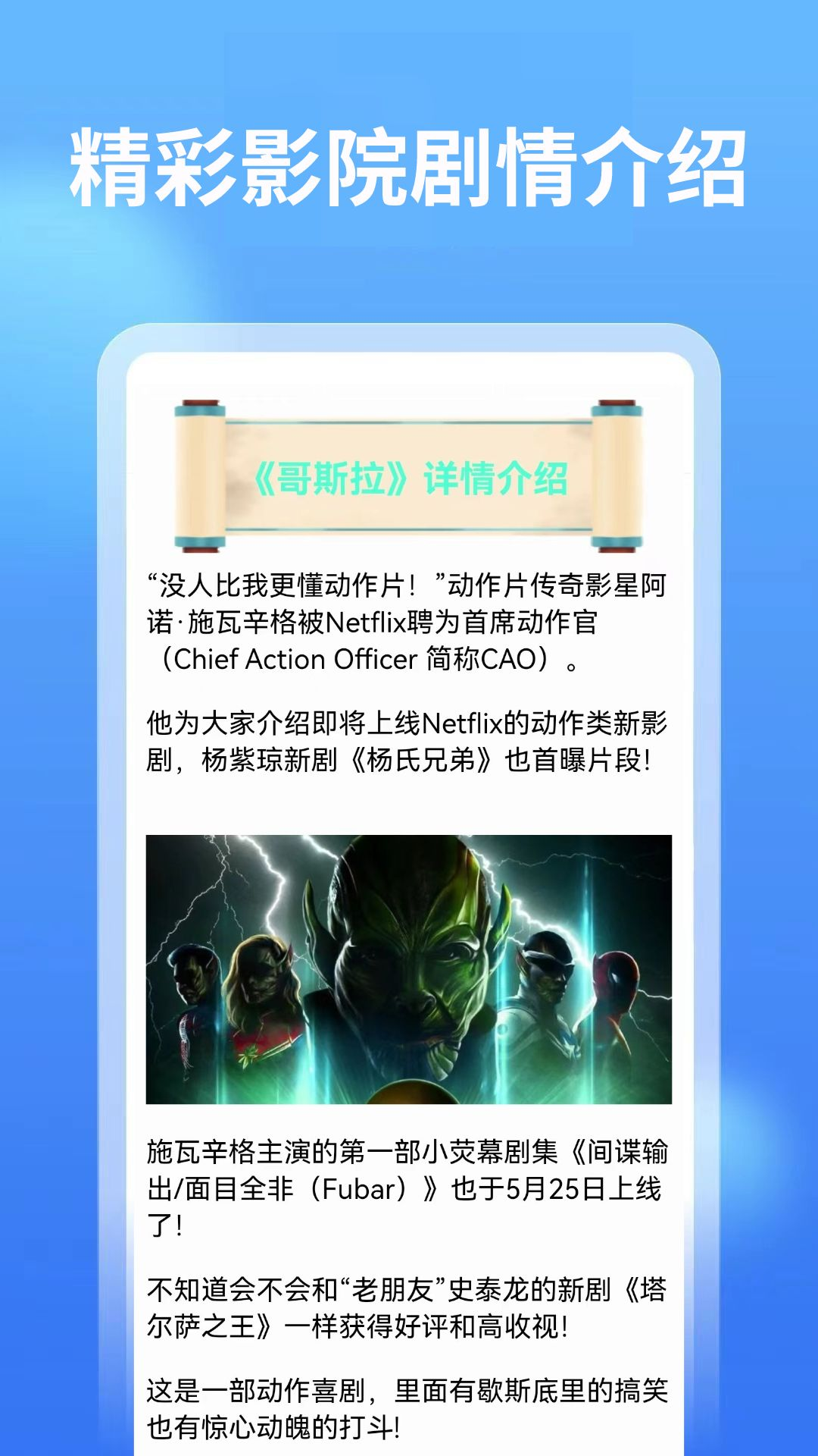 蓝狐影院手机版图4