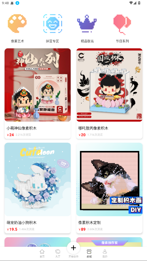 像素创作家手机免费版图1