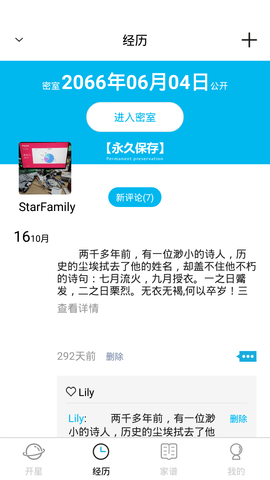 开星原版(3)