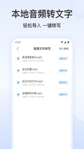 录音文字转换专家会员版图3
