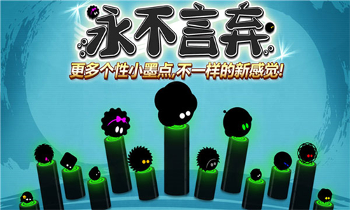 永不言弃游戏正版图1