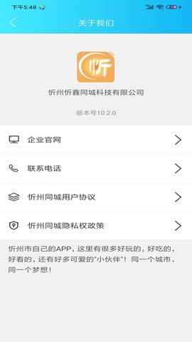 忻州同城图4