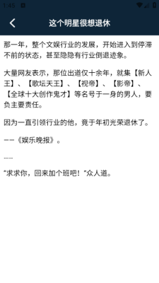 夜班小说阅读器图4