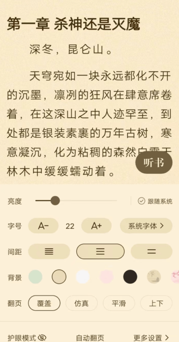 格子小说免费图2