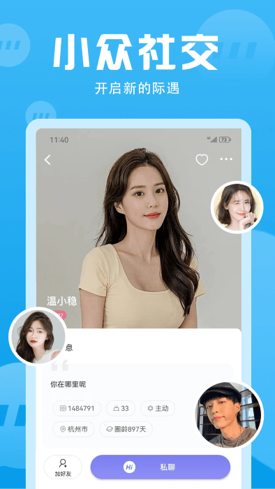 无秘圈图4