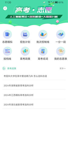 名学金榜图2