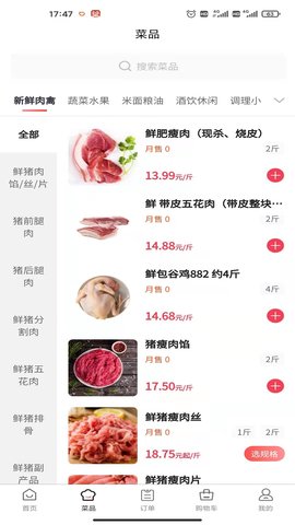 预泊优选截图2
