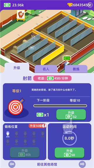 放置体育馆图2