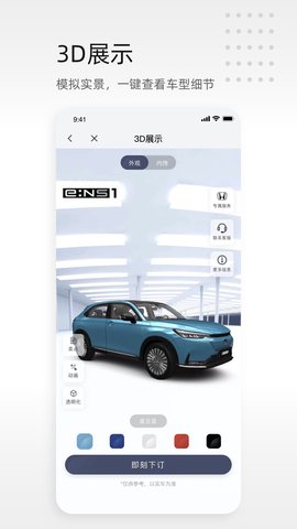 东风本田图5