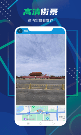 3D卫星全景地图图5